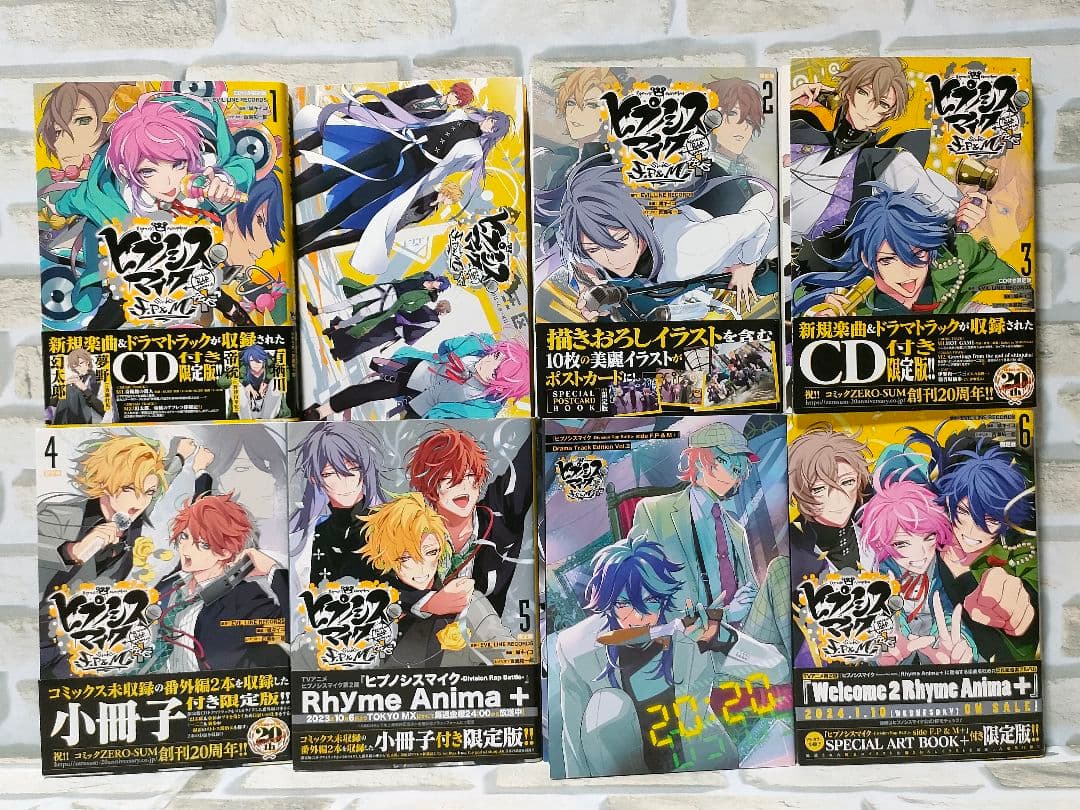 【全32巻セット】ヒプノシスマイク　ヒプマイ　全巻