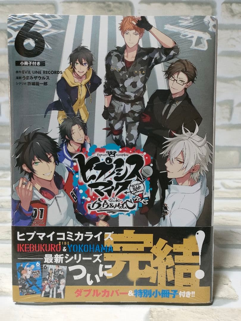【全32巻セット】ヒプノシスマイク　ヒプマイ　全巻