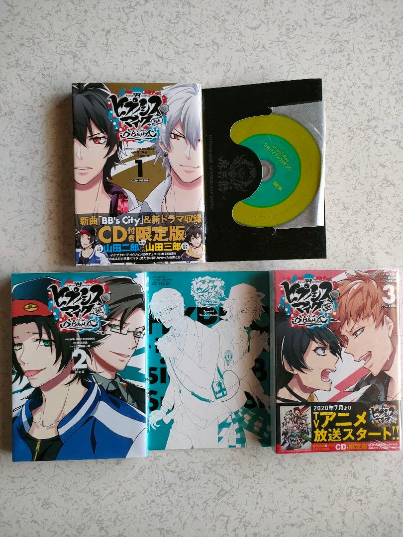 【全32巻セット】ヒプノシスマイク　ヒプマイ　全巻