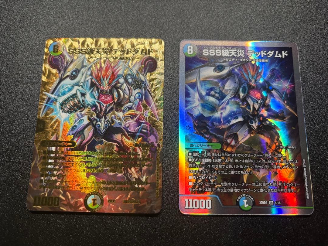 トリーヴァアルファディオス デッキパーツ