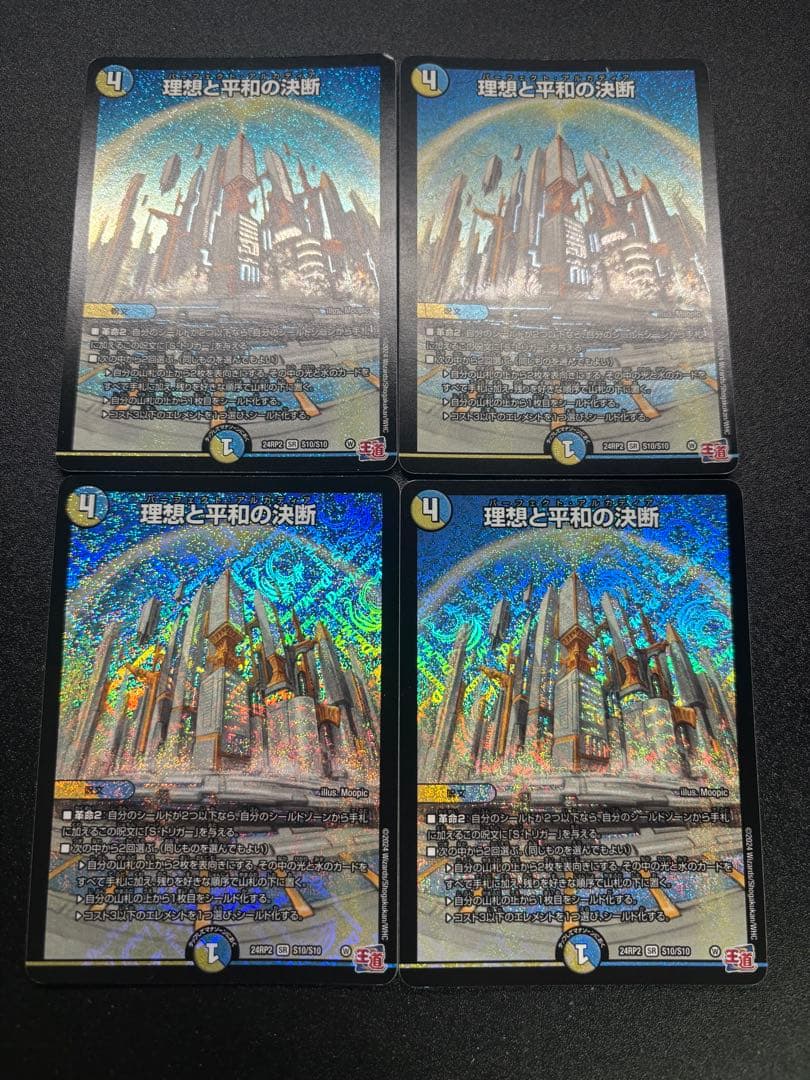 トリーヴァアルファディオス デッキパーツ