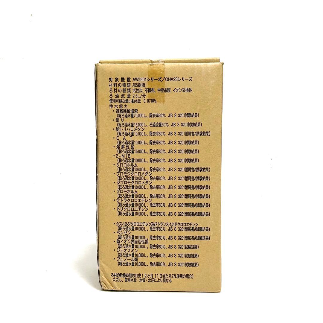 【正規品・未使用】TOCLAS 浄水器カートリッジ JC501