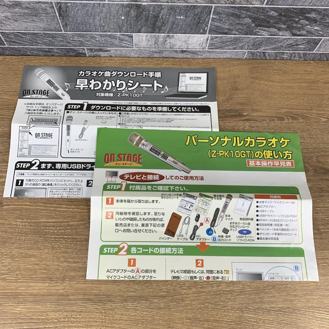 ジャパネット タカタ　パーソナルカラオケ　オン・ステージ　Z-PK10GT