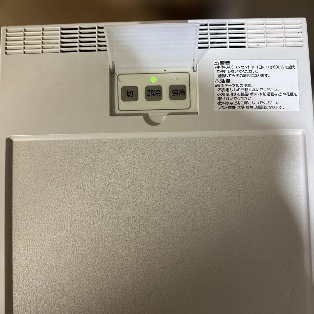 ツインバード　ベッドサイド冷蔵庫（ペルチェ式） HR-D282