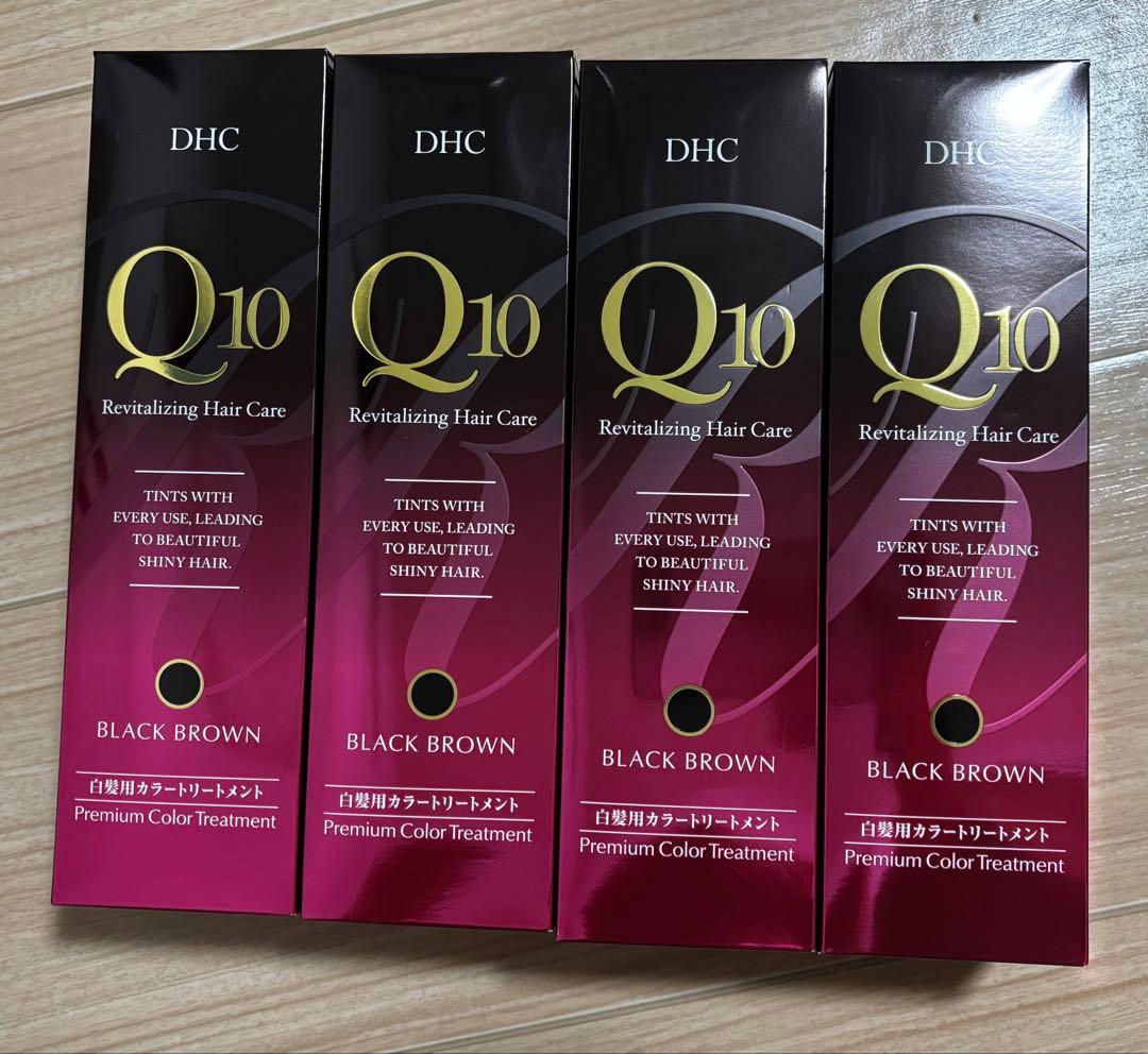 DHC Q10 プレミアムカラートリートメント ブラックブラウン 4箱 未開封