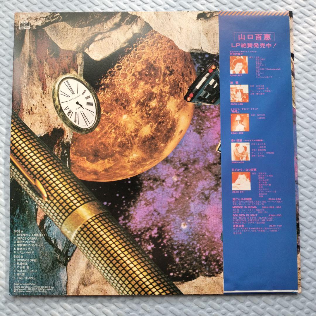 山口百恵 レコード（LP） 5枚セット