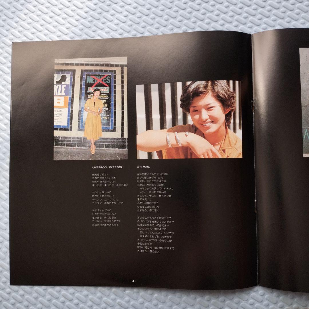 山口百恵 レコード（LP） 5枚セット