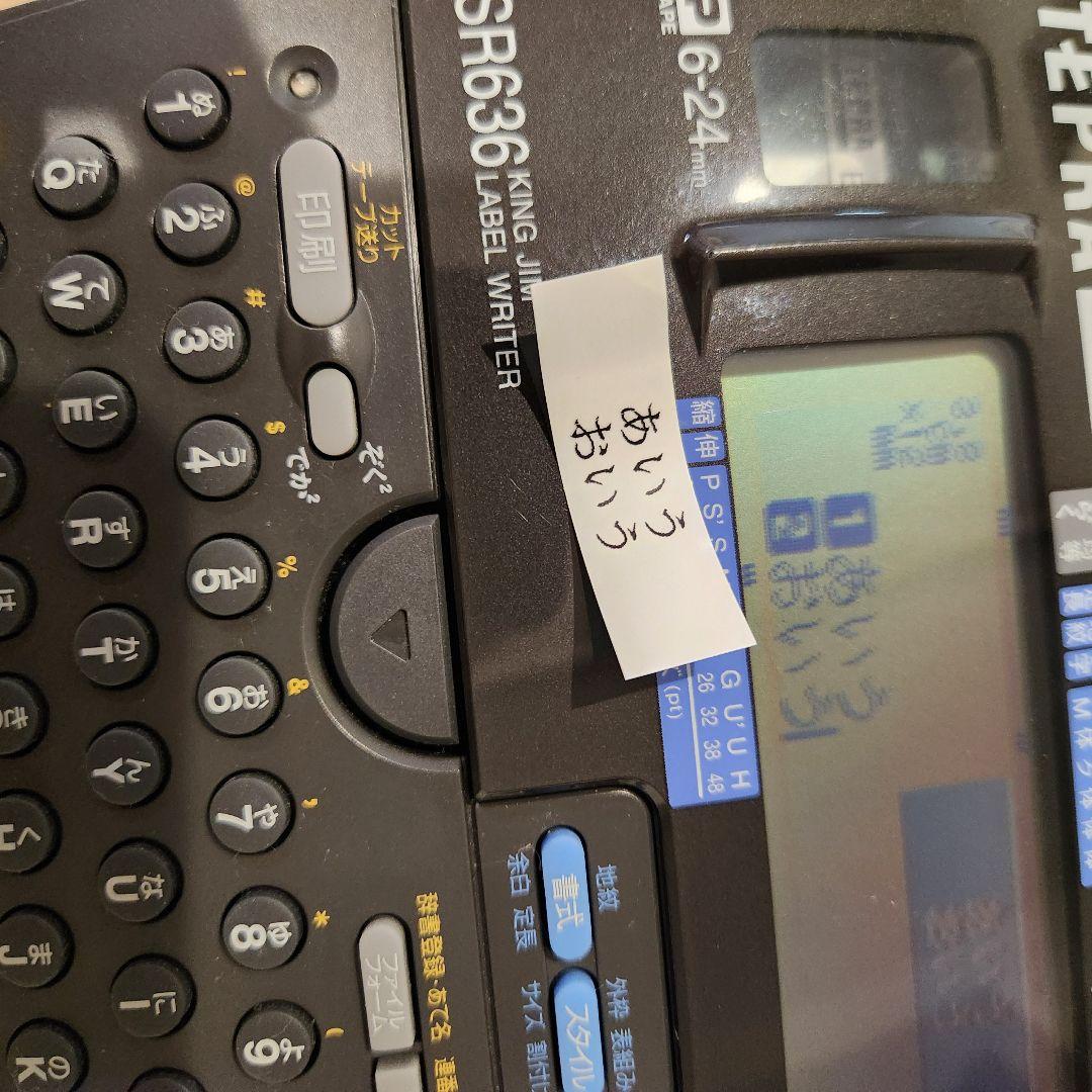 ラベルライター テプラプロ SR636