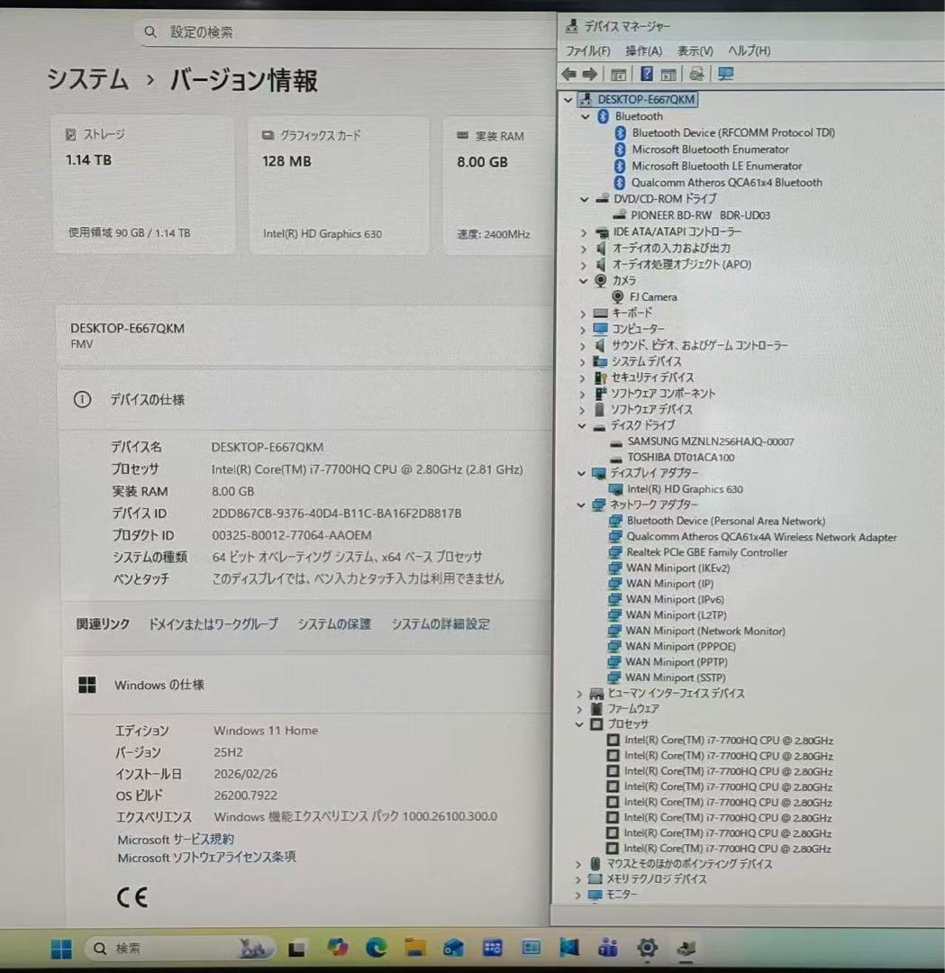 富士通一体型PC ESPRIMO FH77/B1 i7 SSD Office21