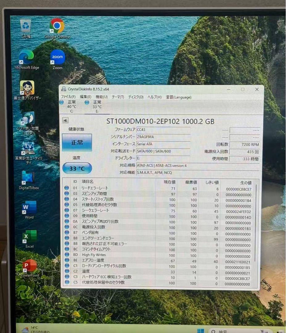 富士通一体型PC ESPRIMO FH77/B1 i7 SSD Office21