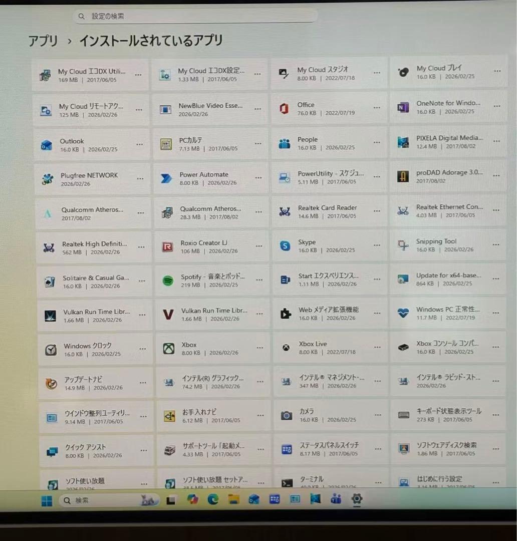 富士通一体型PC ESPRIMO FH77/B1 i7 SSD Office21
