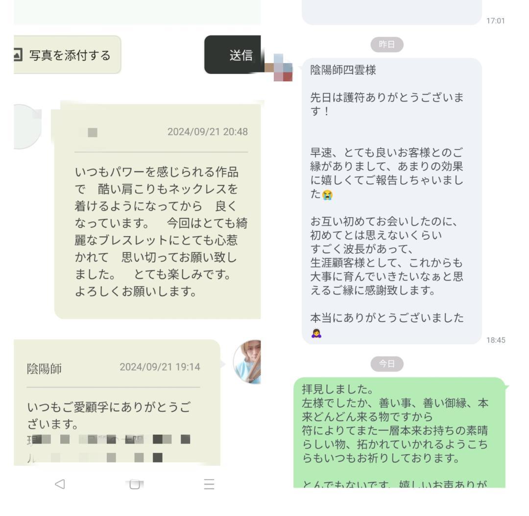 訴訟に勝つ秘呪符　人形代（ひとかたしろ）手書き　裁判 C2ey7j13