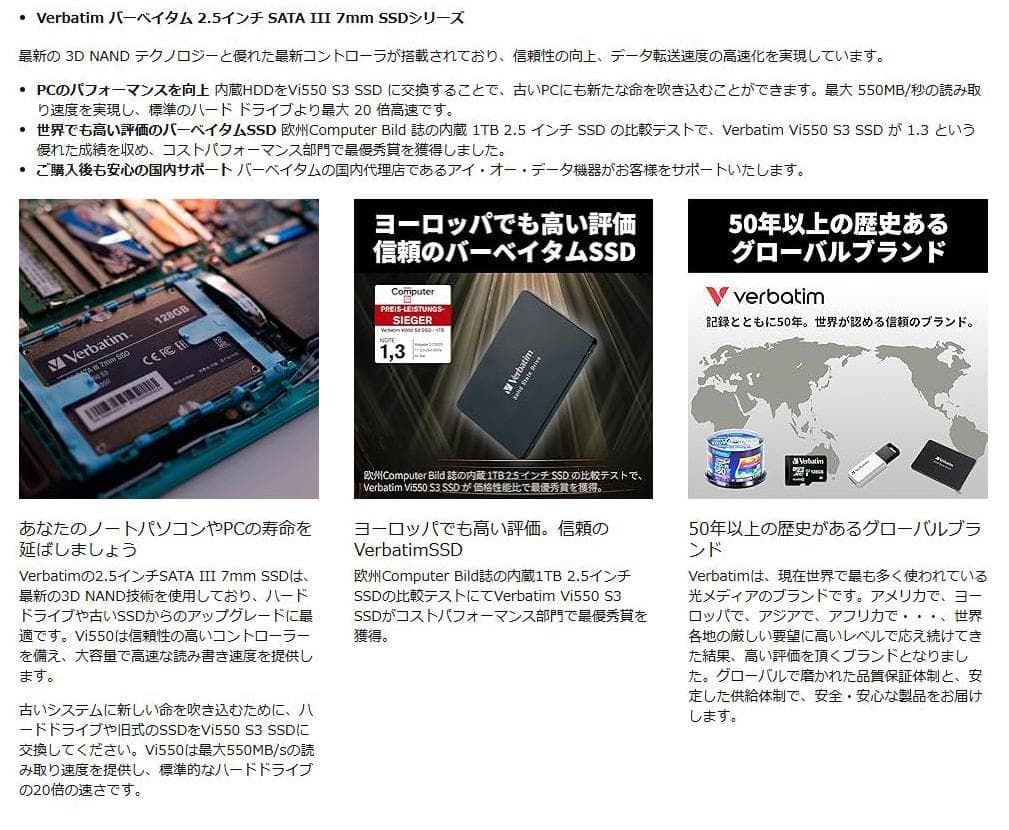 Verbatim バーベイタム 2.5インチ 内蔵SSD 512GB