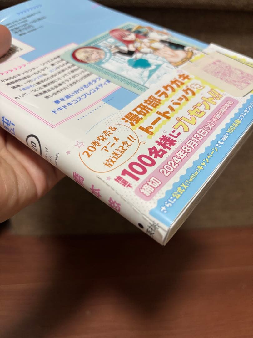 2.5次元の誘惑 1~20巻セット