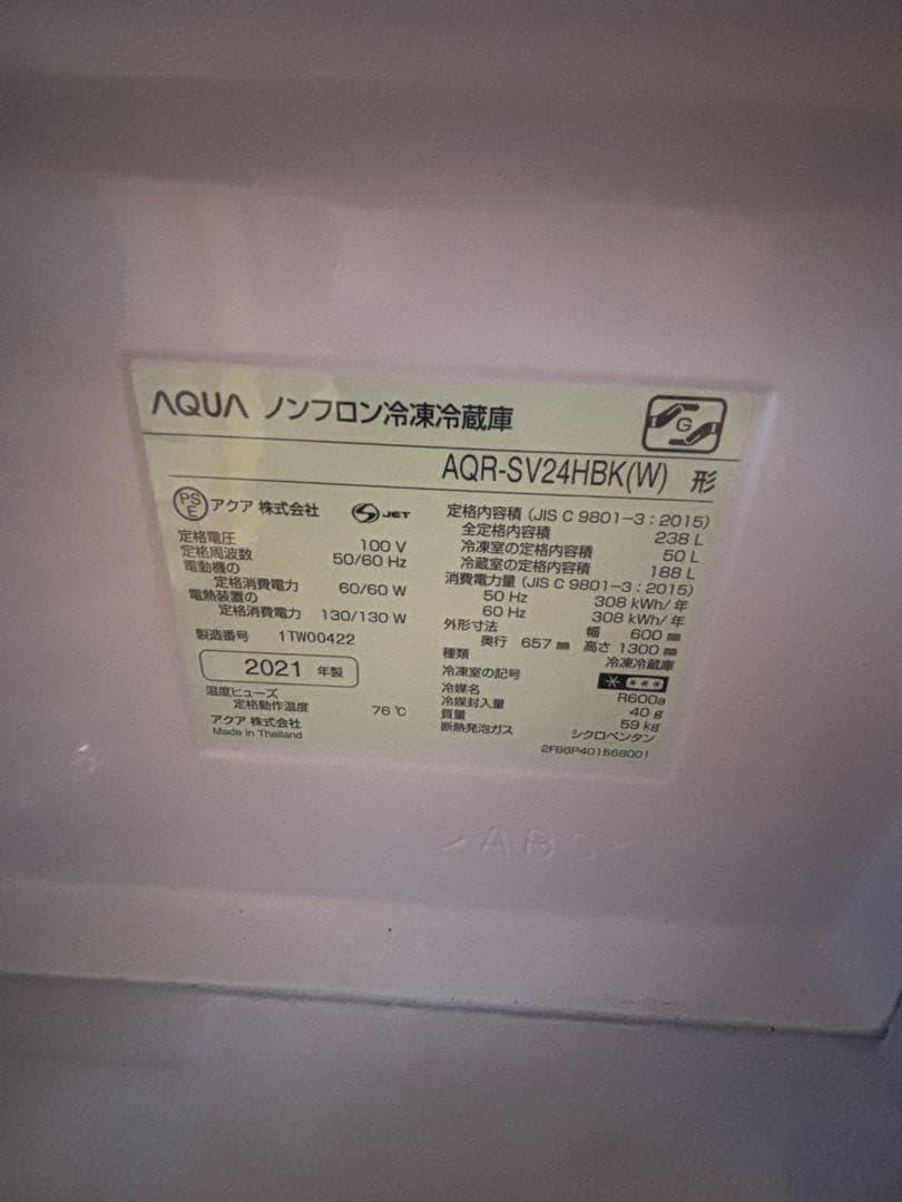2/10まで出品！家電 4点セット【福岡】 洗濯機 冷蔵庫 炊飯器 電子レンジ
