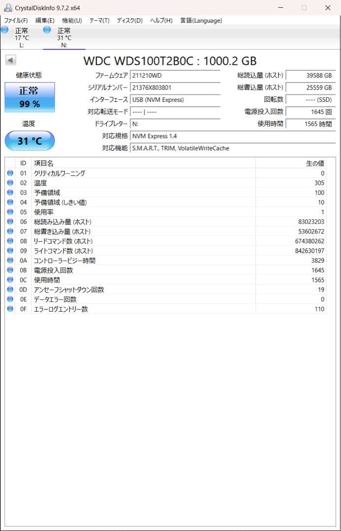 m*9様 m.2 SSD 1TB WD SN570 NVMe 動作品 高速 ゲー