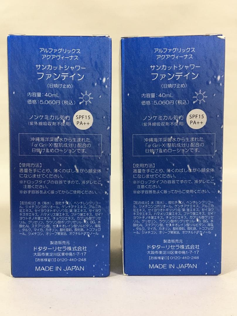 Rサンカットシャワーファンデイン 2個【K2031-1398】