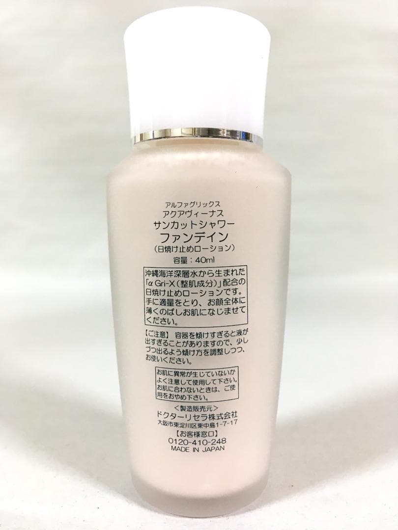 Rサンカットシャワーファンデイン 2個【K2031-1398】