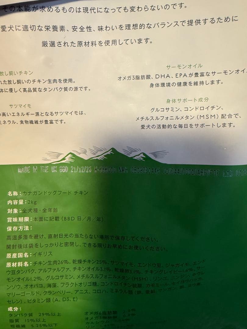 【3袋】CANAGAN ドライフード 鶏肉 全犬種用