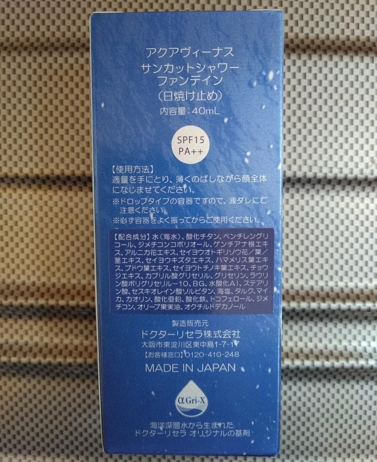 日焼け止め K