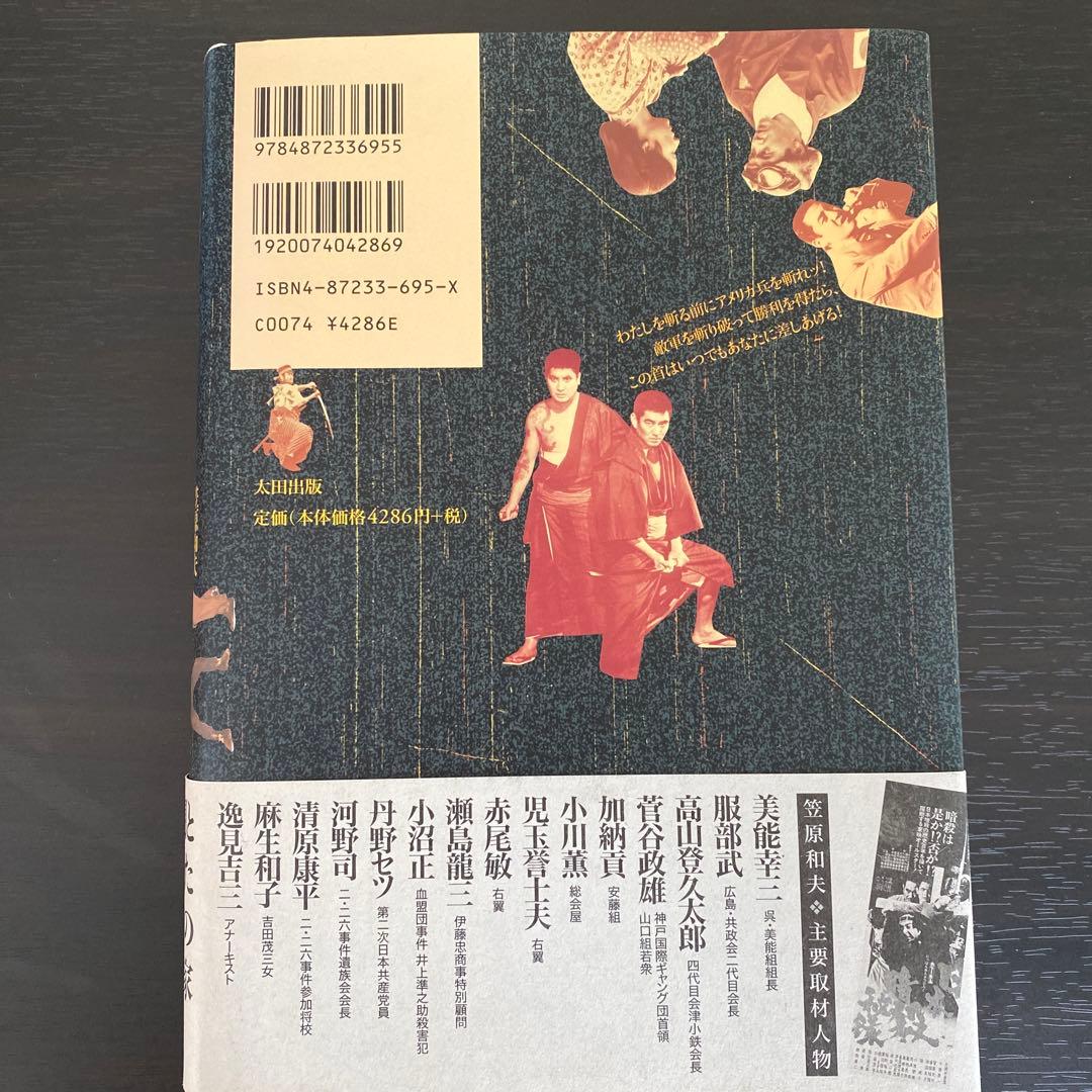 昭和の劇 映画脚本家笠原和夫