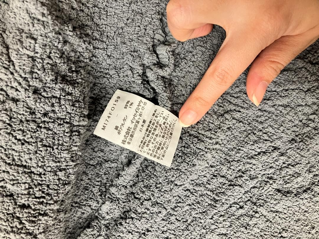 【美品】me ISSEY MIYAKE／ストレッチプリーツ/カーディガン