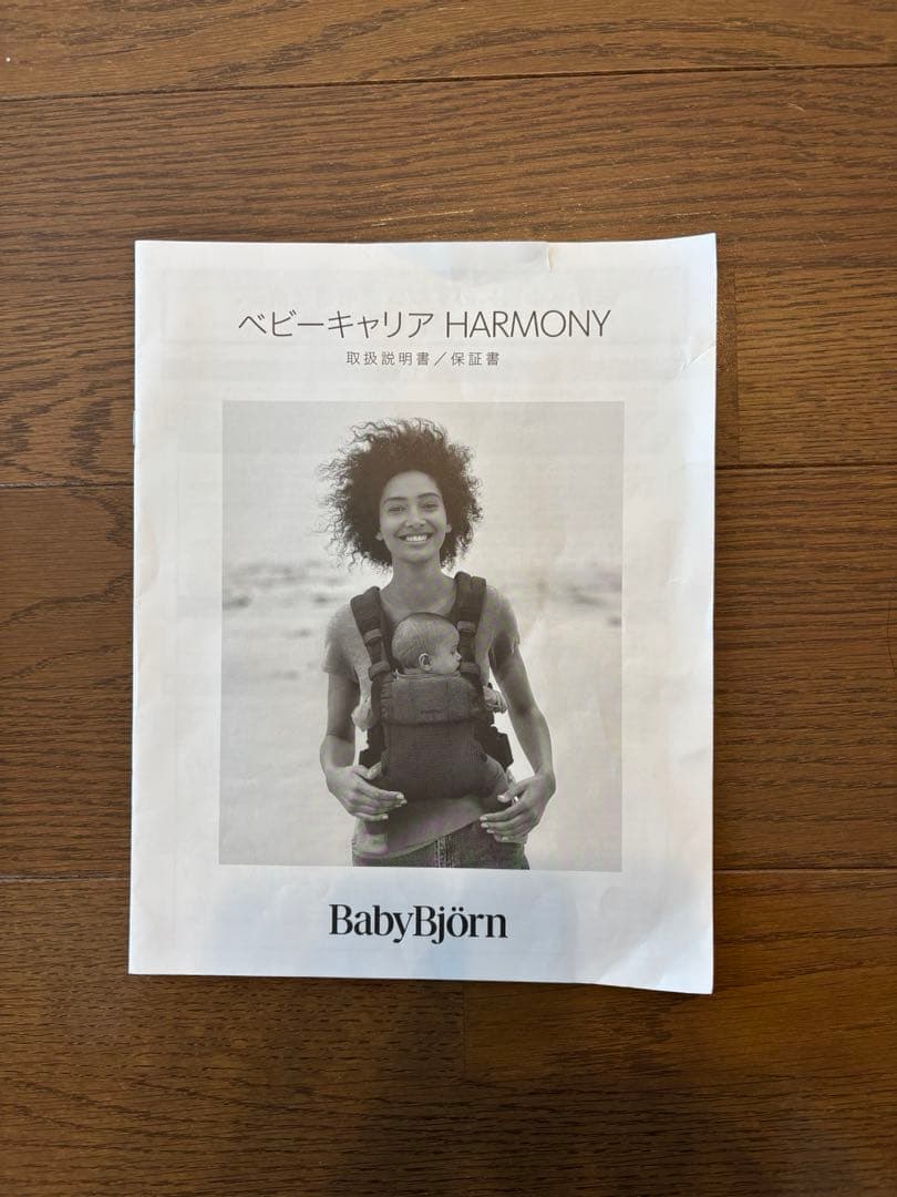 BABYBJÖRN HARMONY ネイビー 抱っこ紐