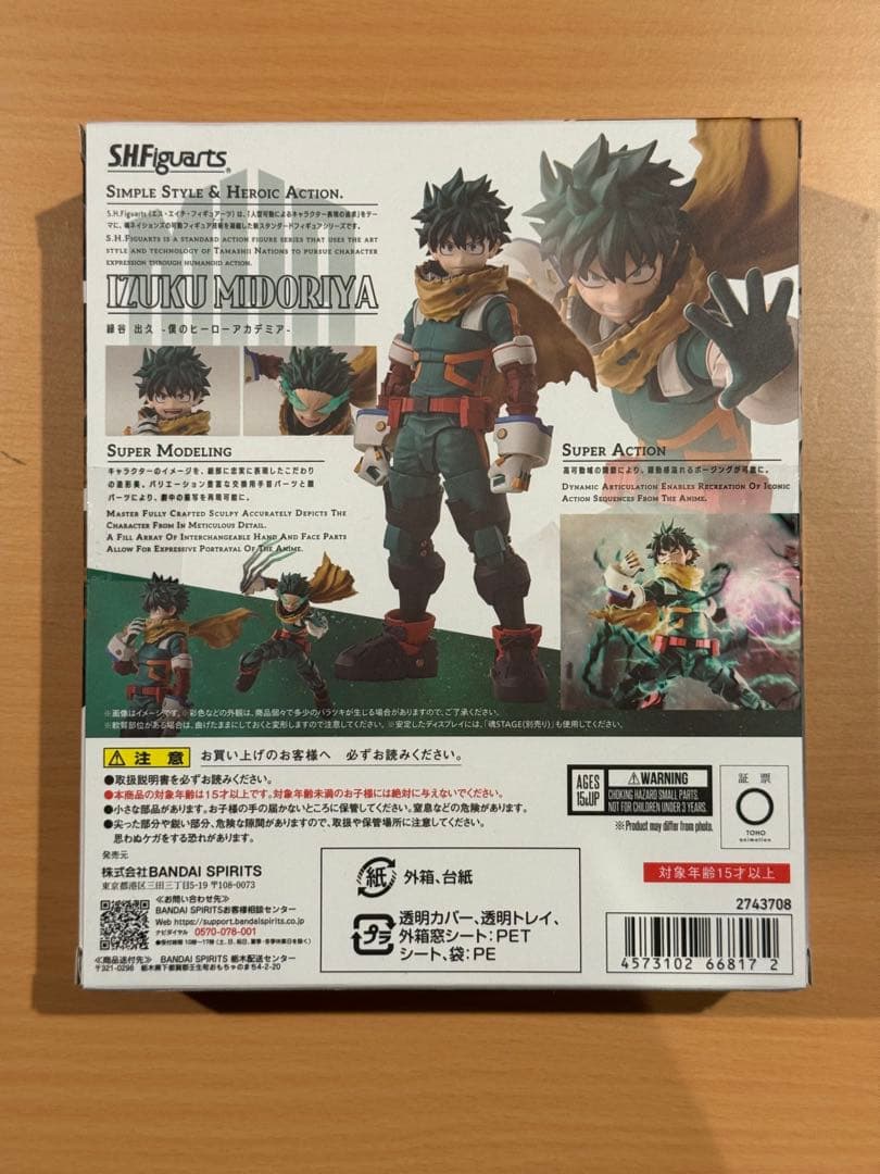 新品未開封 S.H.Figuarts S.H.フィギュアーツ 緑谷出久 爆豪勝己