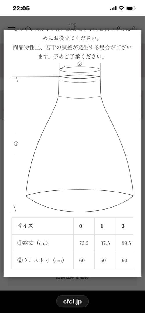 cfcl ポッタリースカート　黒サイズ1