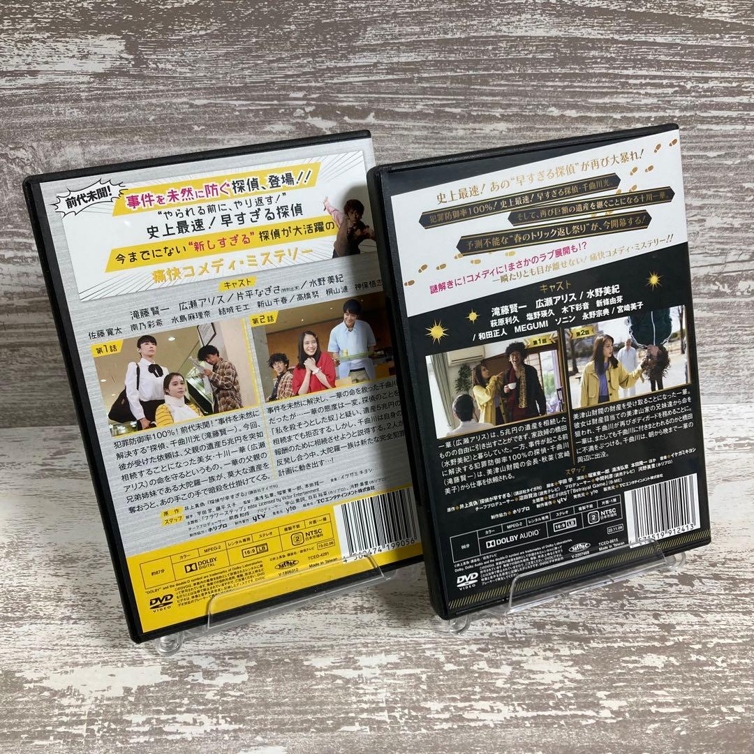 ♦︎新品ケース付き♦︎ 探偵が早すぎる シーズン1+2 レンタルDVD 全話完結
