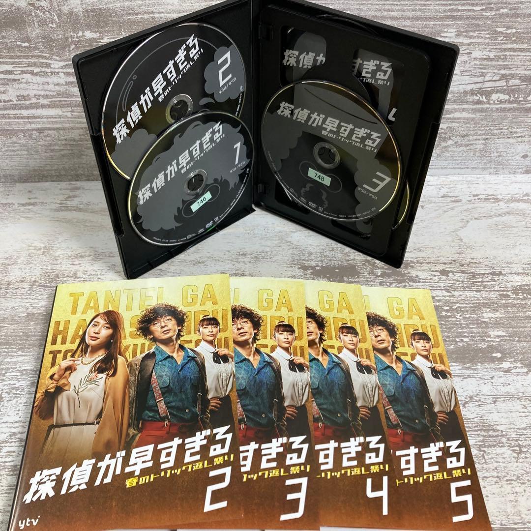 ♦︎新品ケース付き♦︎ 探偵が早すぎる シーズン1+2 レンタルDVD 全話完結