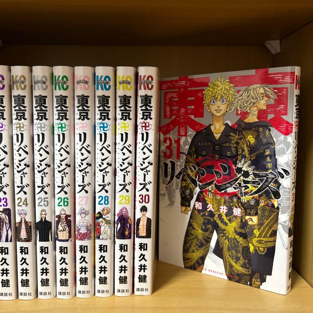東京リベンジャーズ 全巻セット 1-31巻