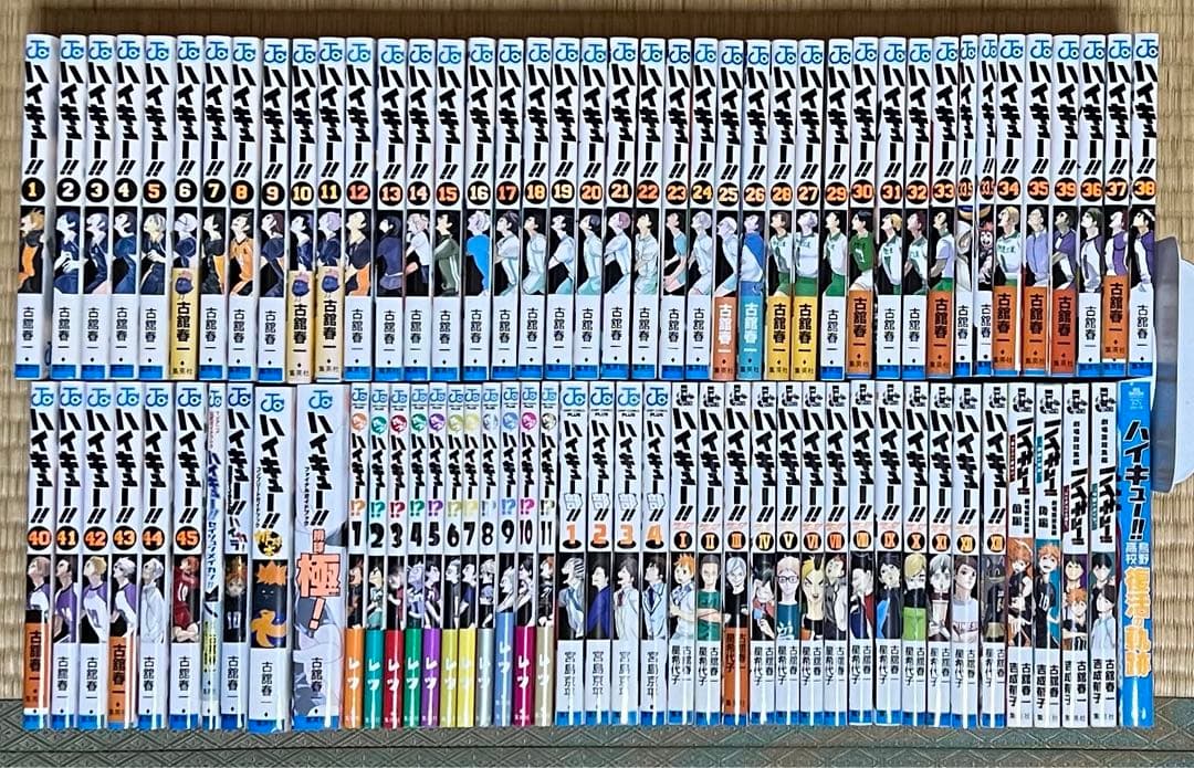 【4.5日限定セール！】ハイキュー 全45巻＋関連本39冊