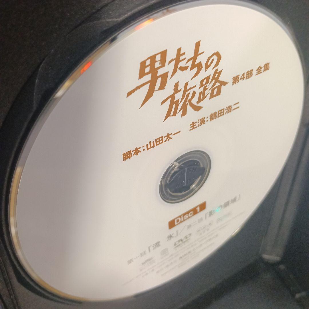 男たちの旅路　第4部　全集DVD２枚組セル版です。山田太一:脚本鶴田浩二:主演