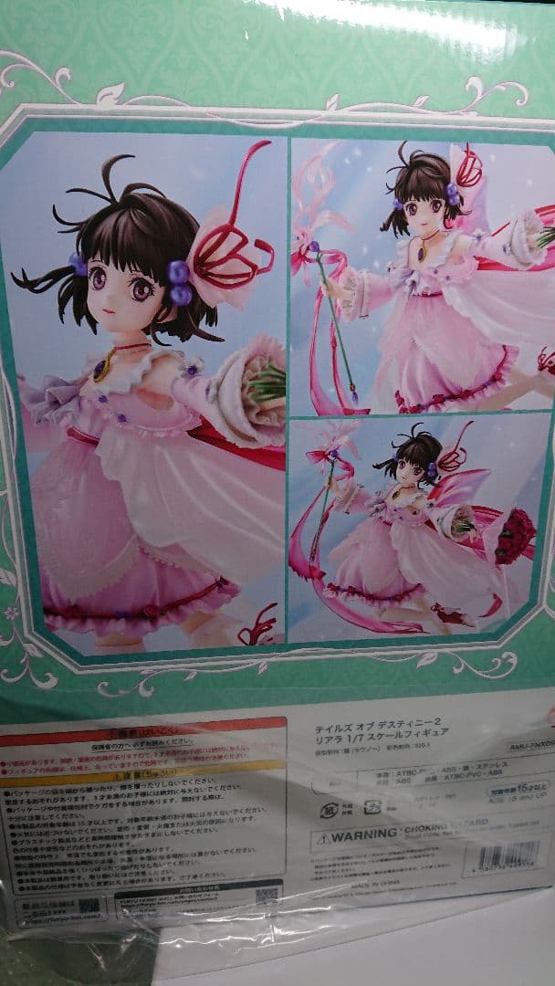 リアラ 1/7スケールフィギュア