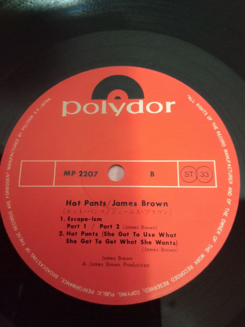 James Brown hot pants　レアグルーヴ　FUNK HIPHOP