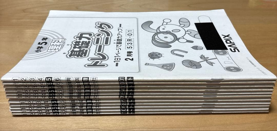 サピックス 理科 基礎力トレーニング 5年 2月〜12月 11冊セット 【原本】
