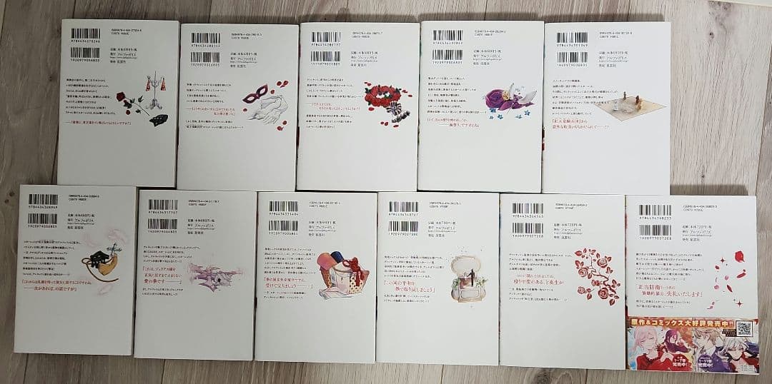 最後にひとつだけお願いしてもよろしいでしょうか 1-11巻(特典付)