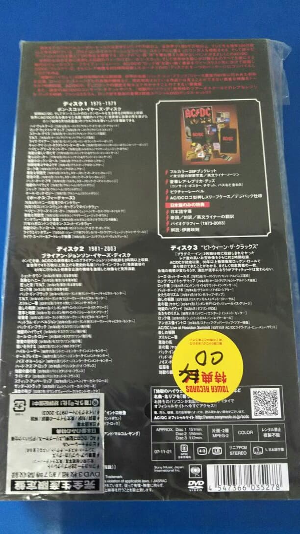 AC/DC    PLUG ME IN  完全生産限定ボックス