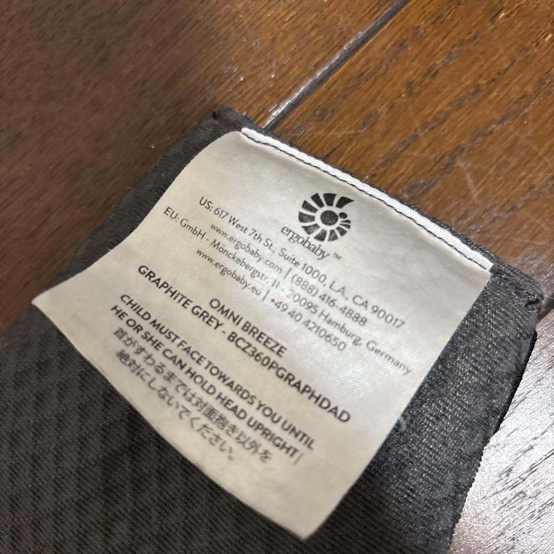【良品】エルゴベビー オムニブリーズ 抱っこ紐 グレー