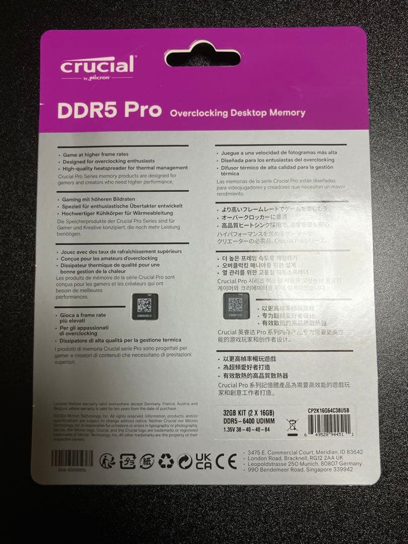 crucial ddr5 16gx2枚セット　pc5-51200