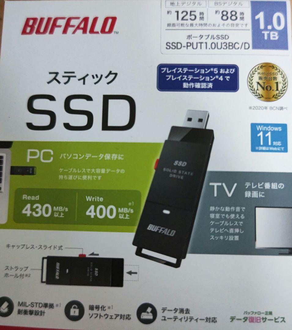 【新品未開封】バッファロー SSD-PUT1.0U3BC/D 外付けSSD 1T