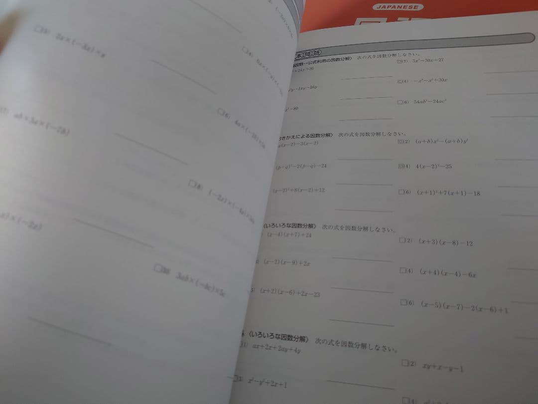 ５教科　スタディ　ワークセット