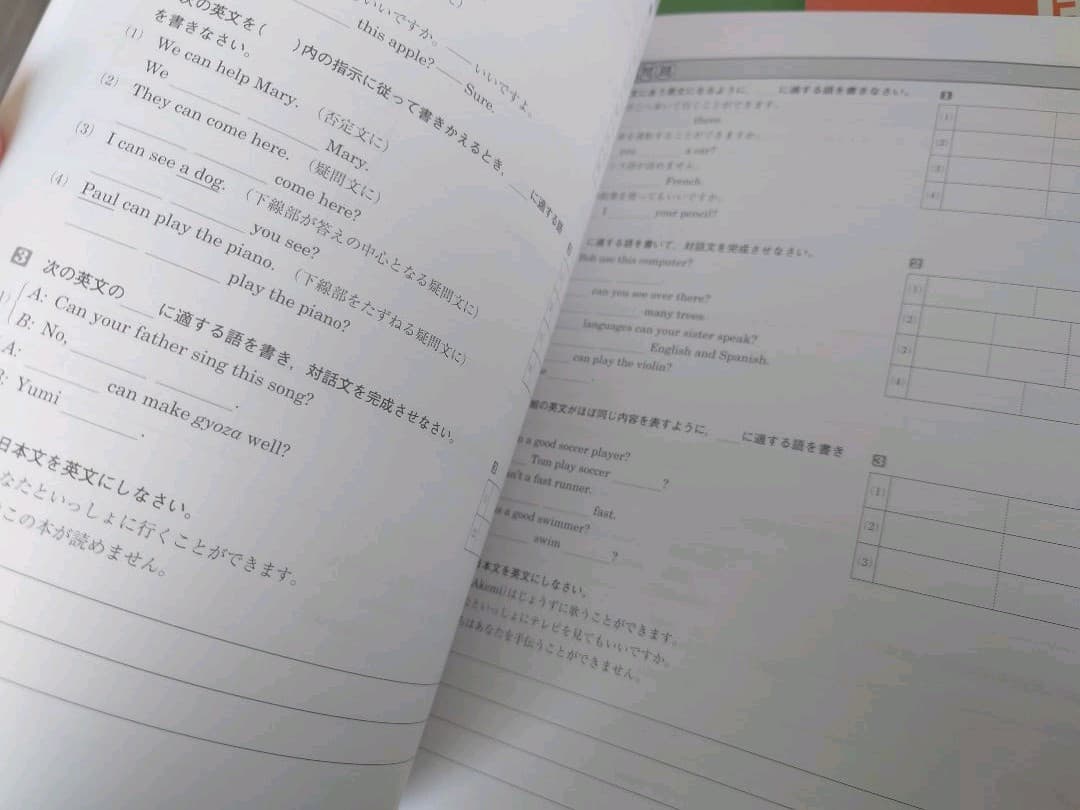 ５教科　スタディ　ワークセット