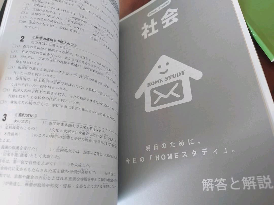 ５教科　スタディ　ワークセット