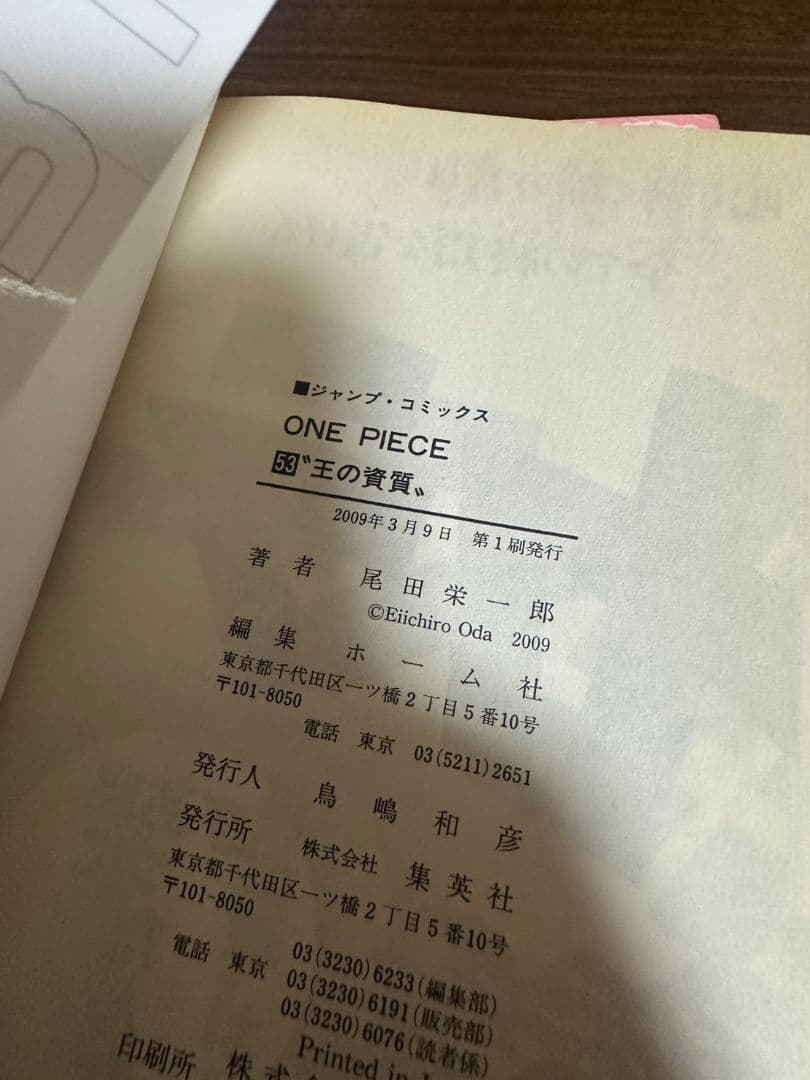 【初版・希少】ONE PIECE ワンピース 漫画 50～55巻 6冊セット