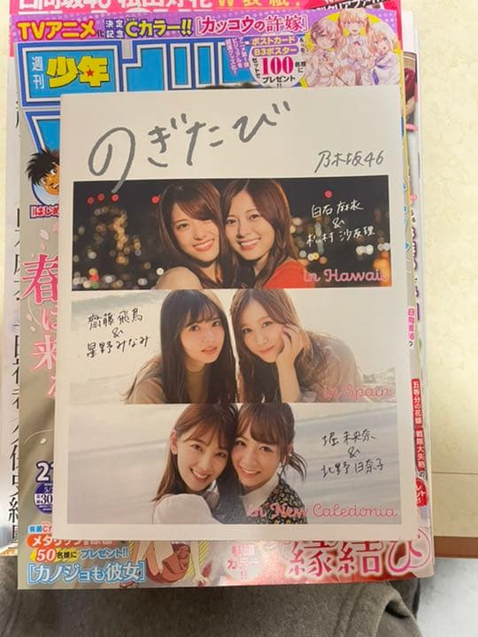 乃木坂46 日向坂46写真集