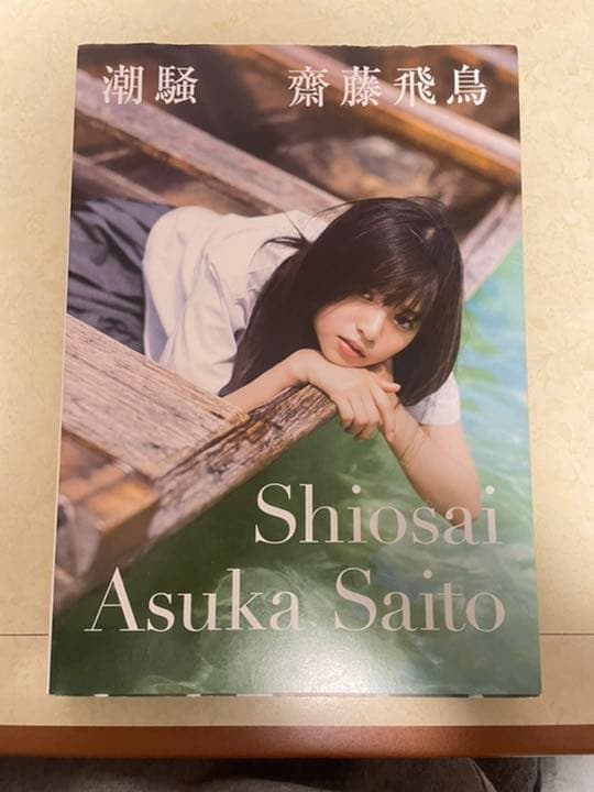 乃木坂46 日向坂46写真集