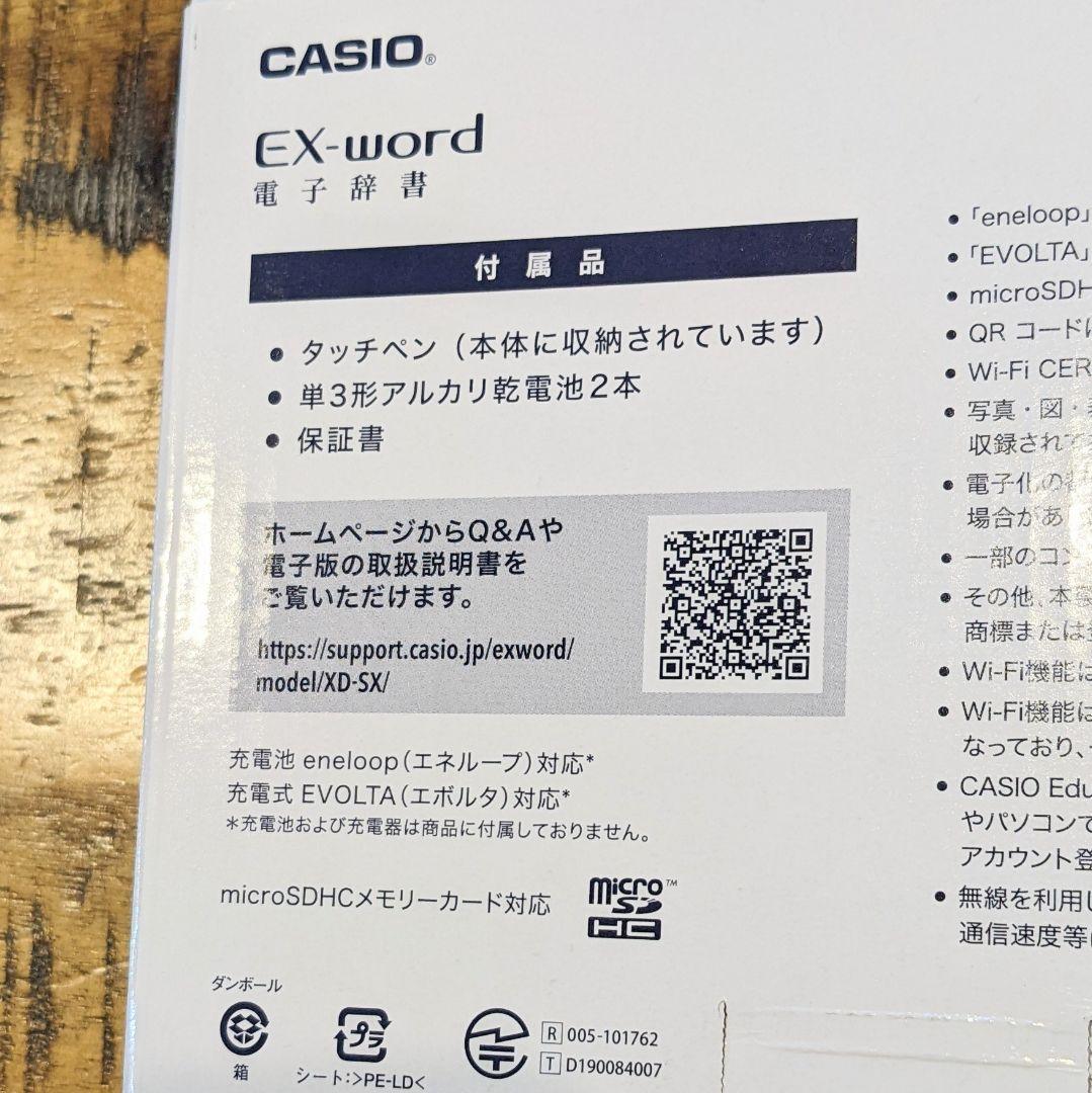 カシオ　CASIO　XD-SX4800GN　電子辞書