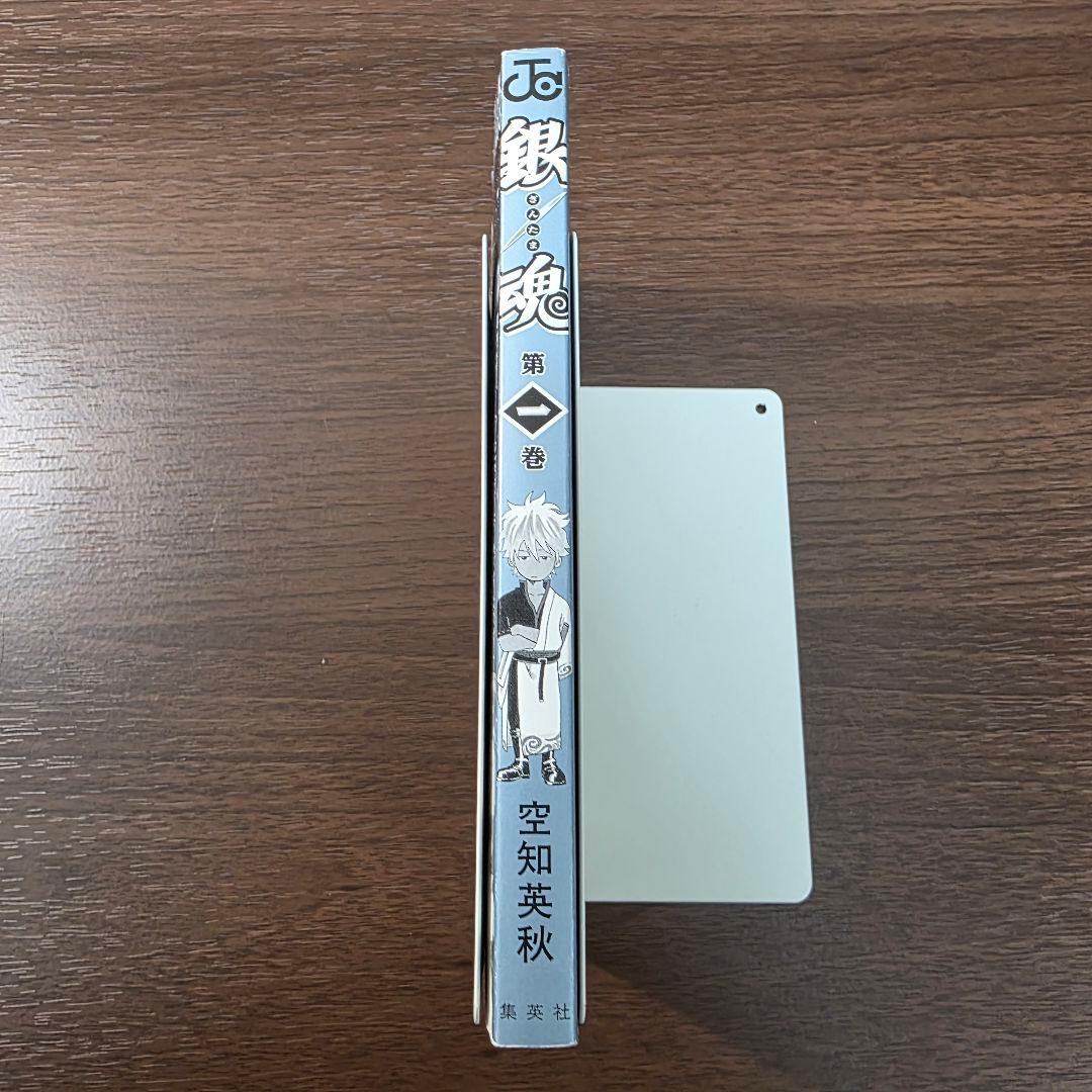 銀魂 1巻 初版 第1刷発行①